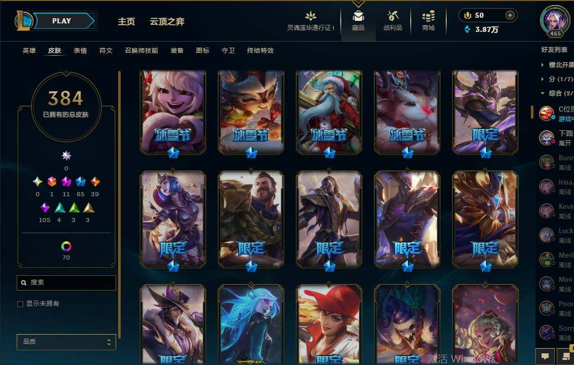 LOLEY36793英雄联盟账号详情图13 LOLEY36793英雄联盟账号详情图13