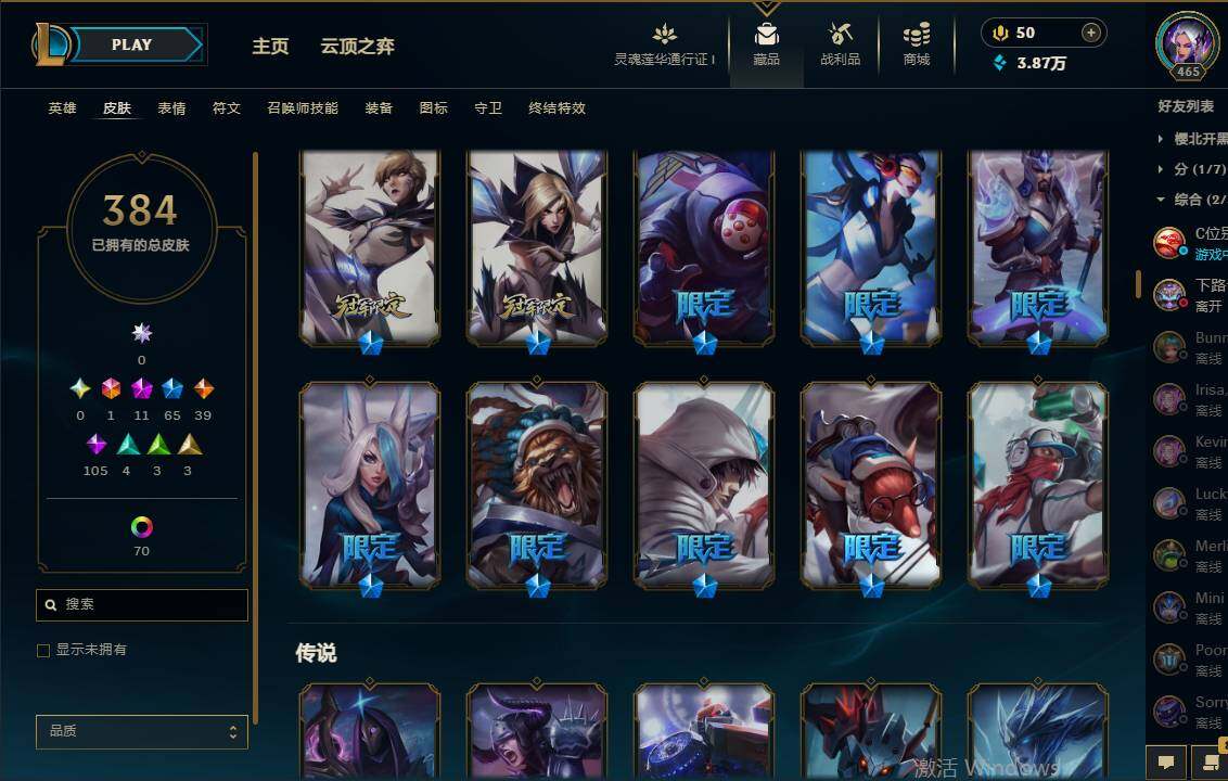 LOLEY36793英雄联盟账号详情图15 LOLEY36793英雄联盟账号详情图15