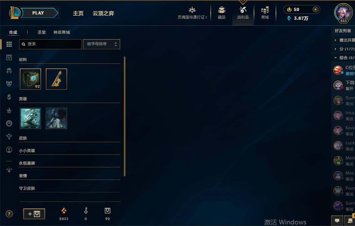 LOLEY36793英雄联盟账号详情图16 LOLEY36793英雄联盟账号详情图16