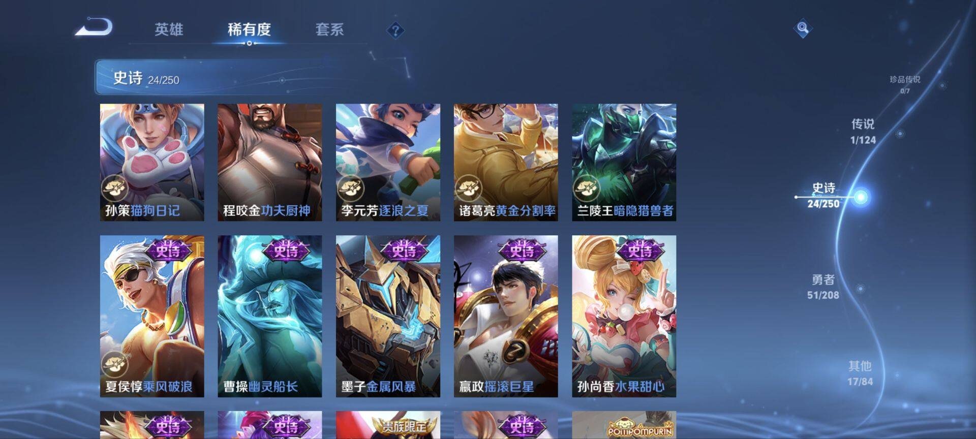 WZ033156317王者荣耀账号详情图7
