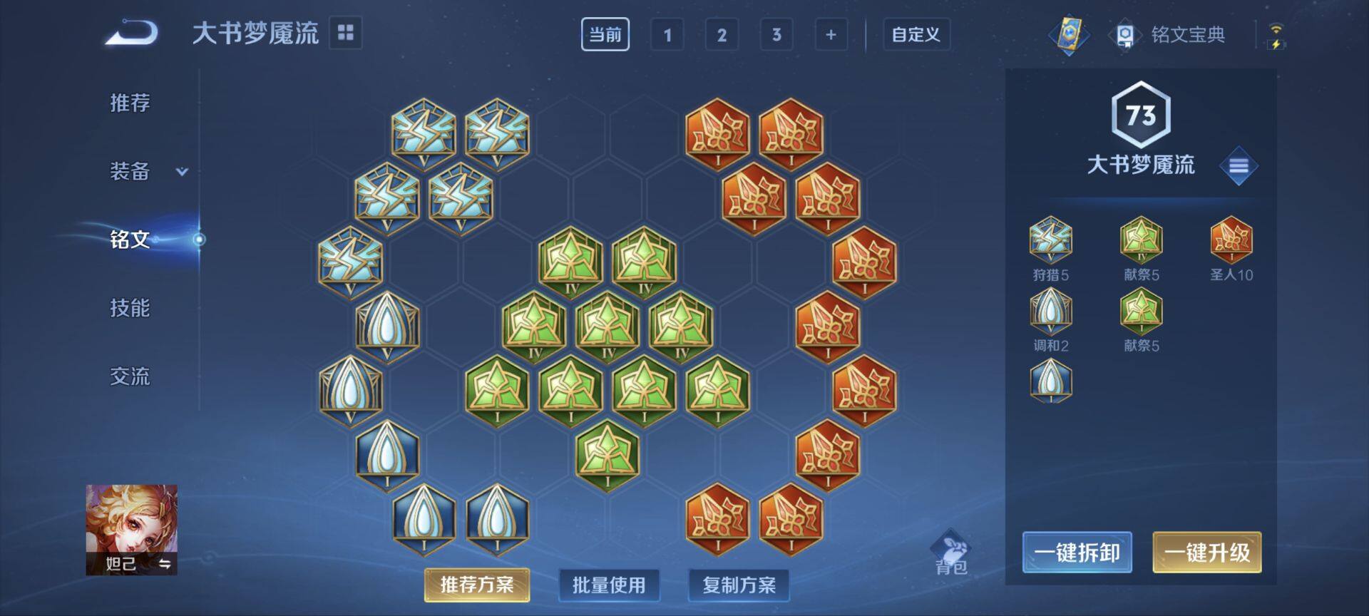 WZ033156317王者荣耀账号详情图8