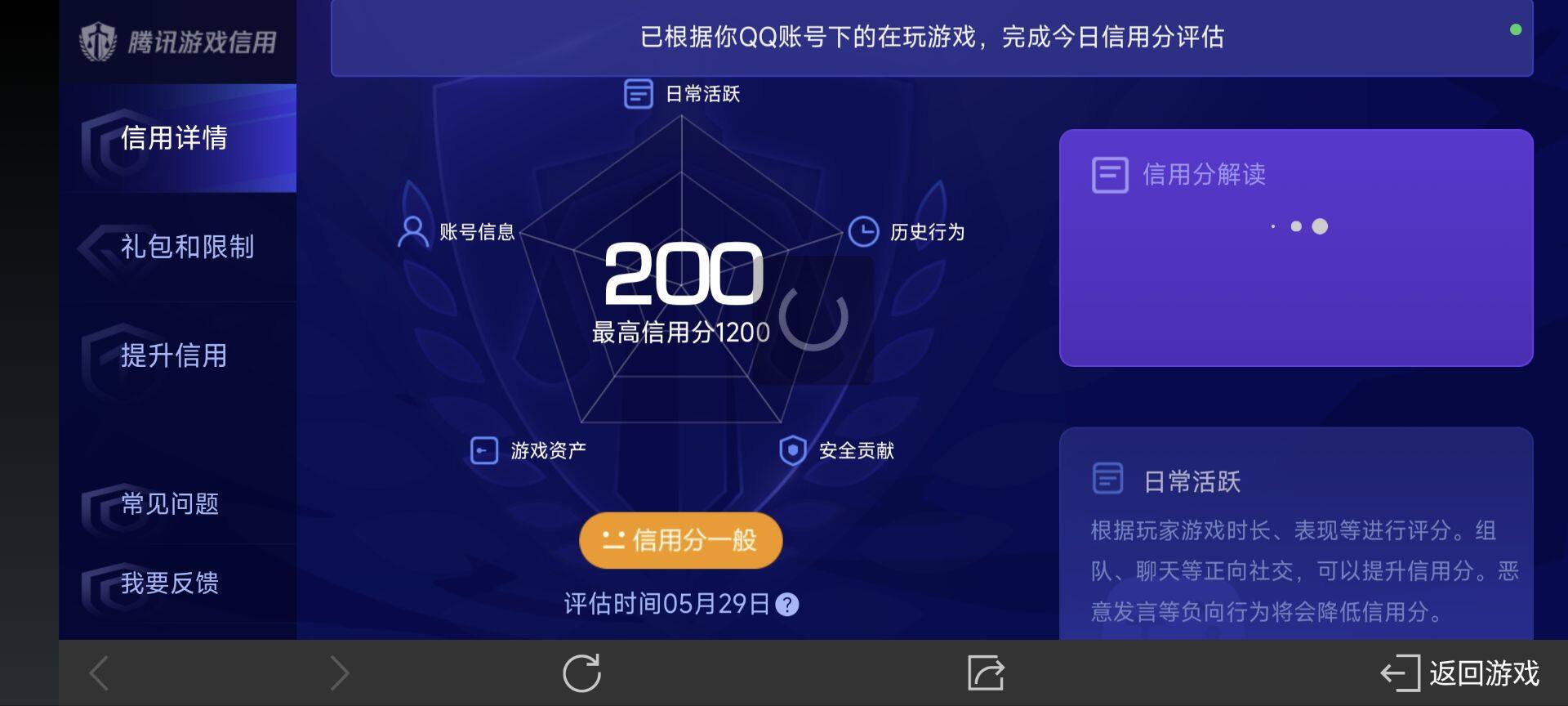 WZ033156317王者荣耀账号详情图9