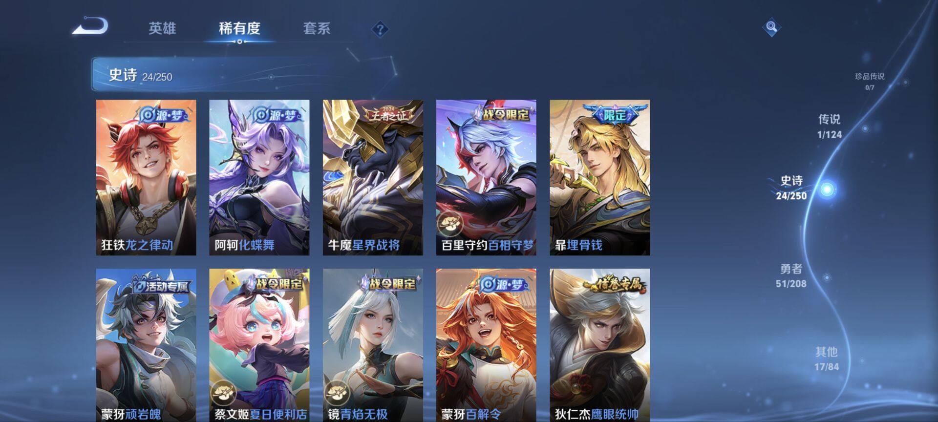 WZ033156317王者荣耀账号详情图10
