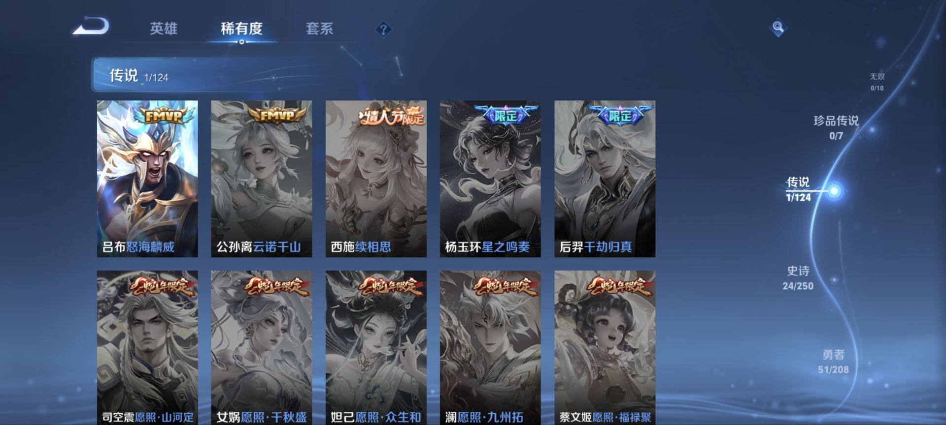 WZ033156317王者荣耀账号详情图11