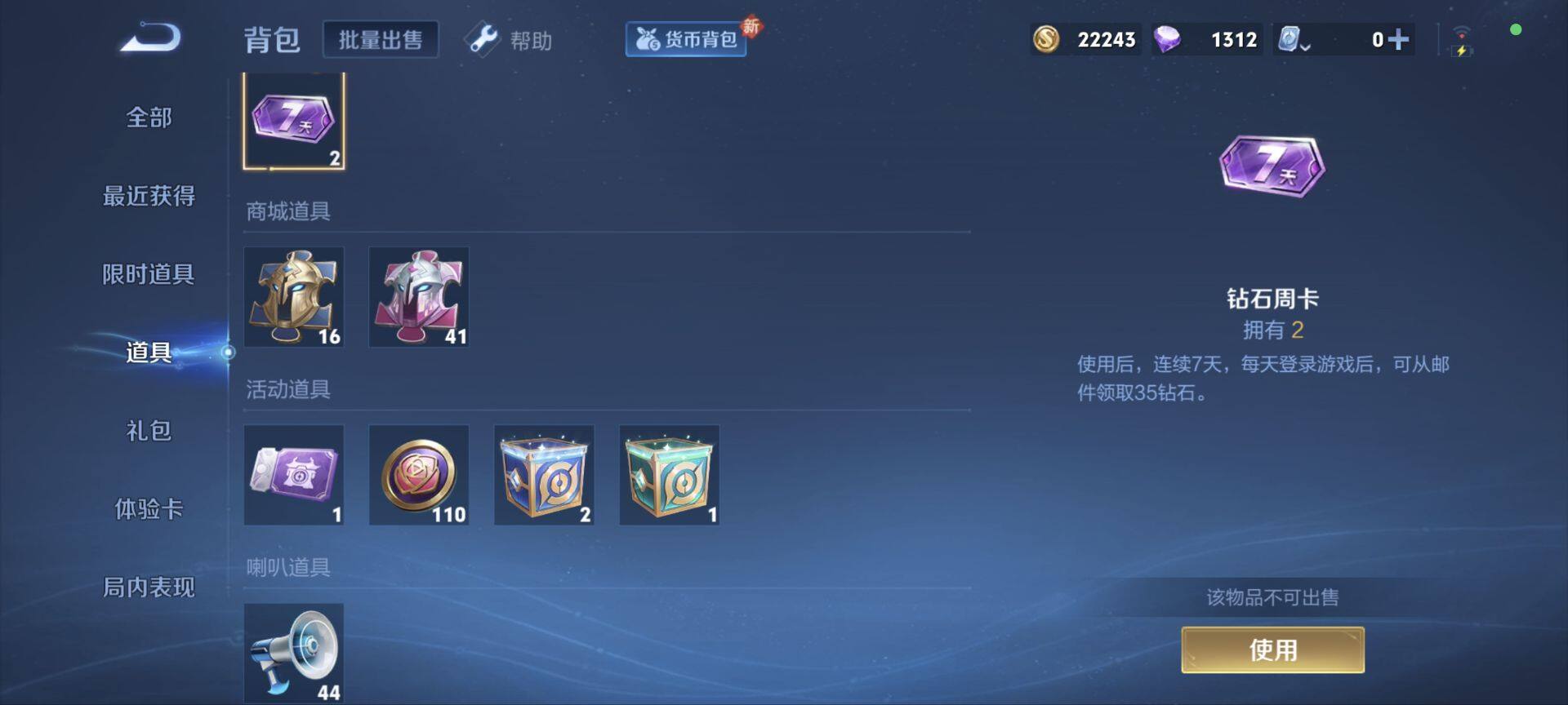 WZ033156317王者荣耀账号详情图12