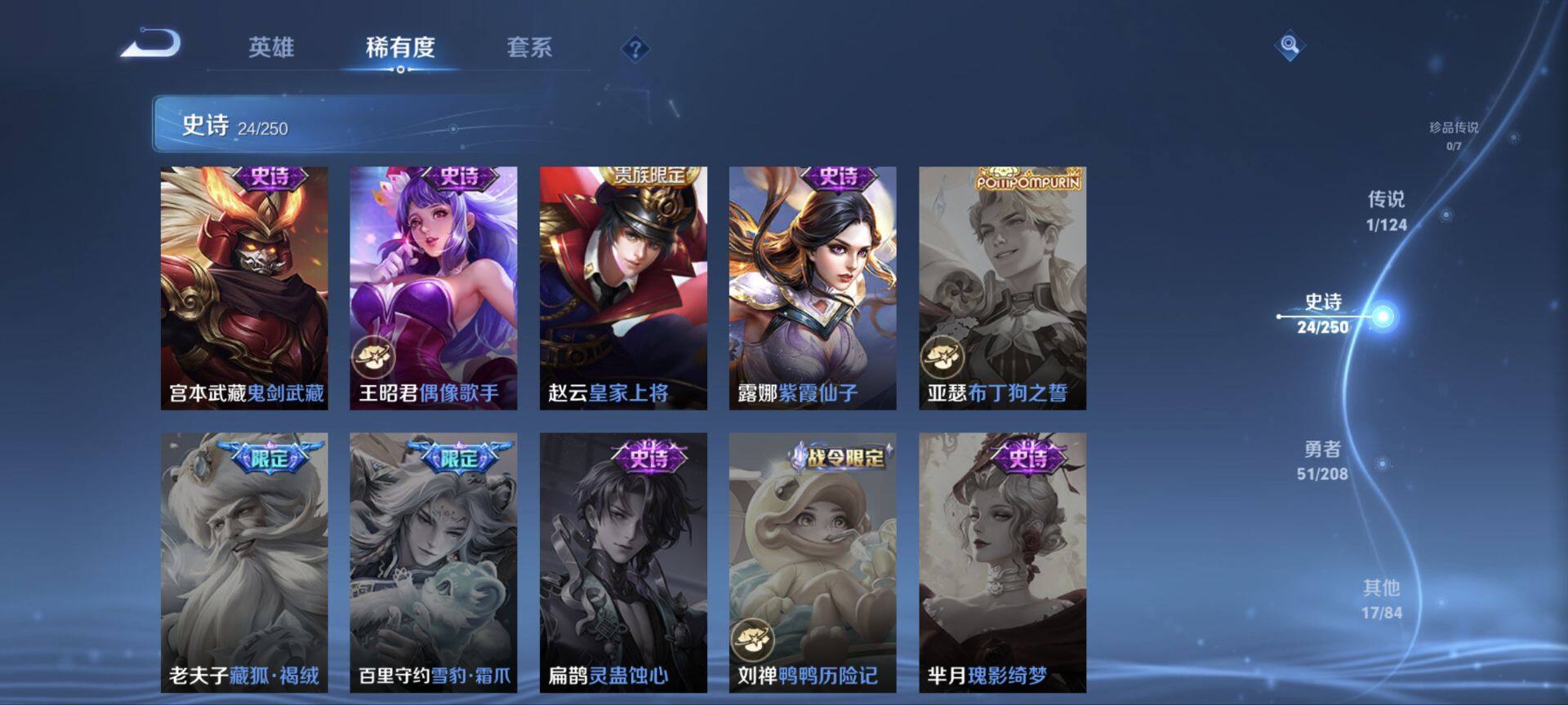 WZ033156317王者荣耀账号详情图13