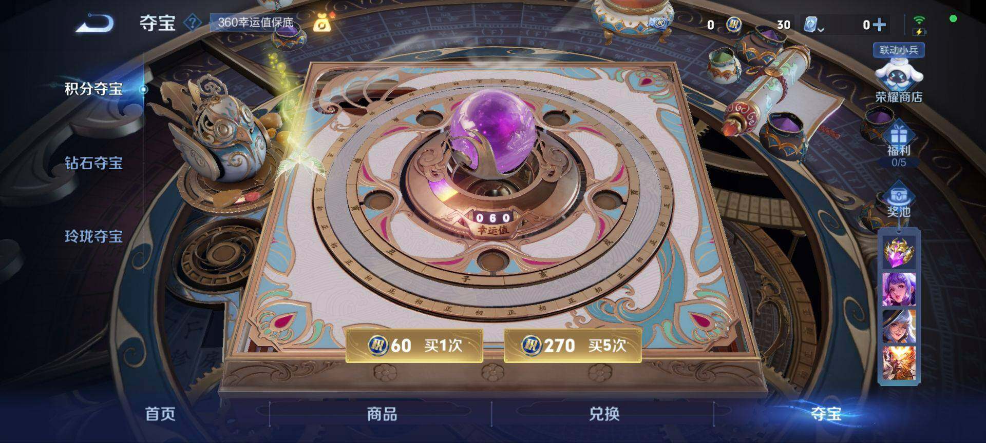 WZ033156317王者荣耀账号详情图18