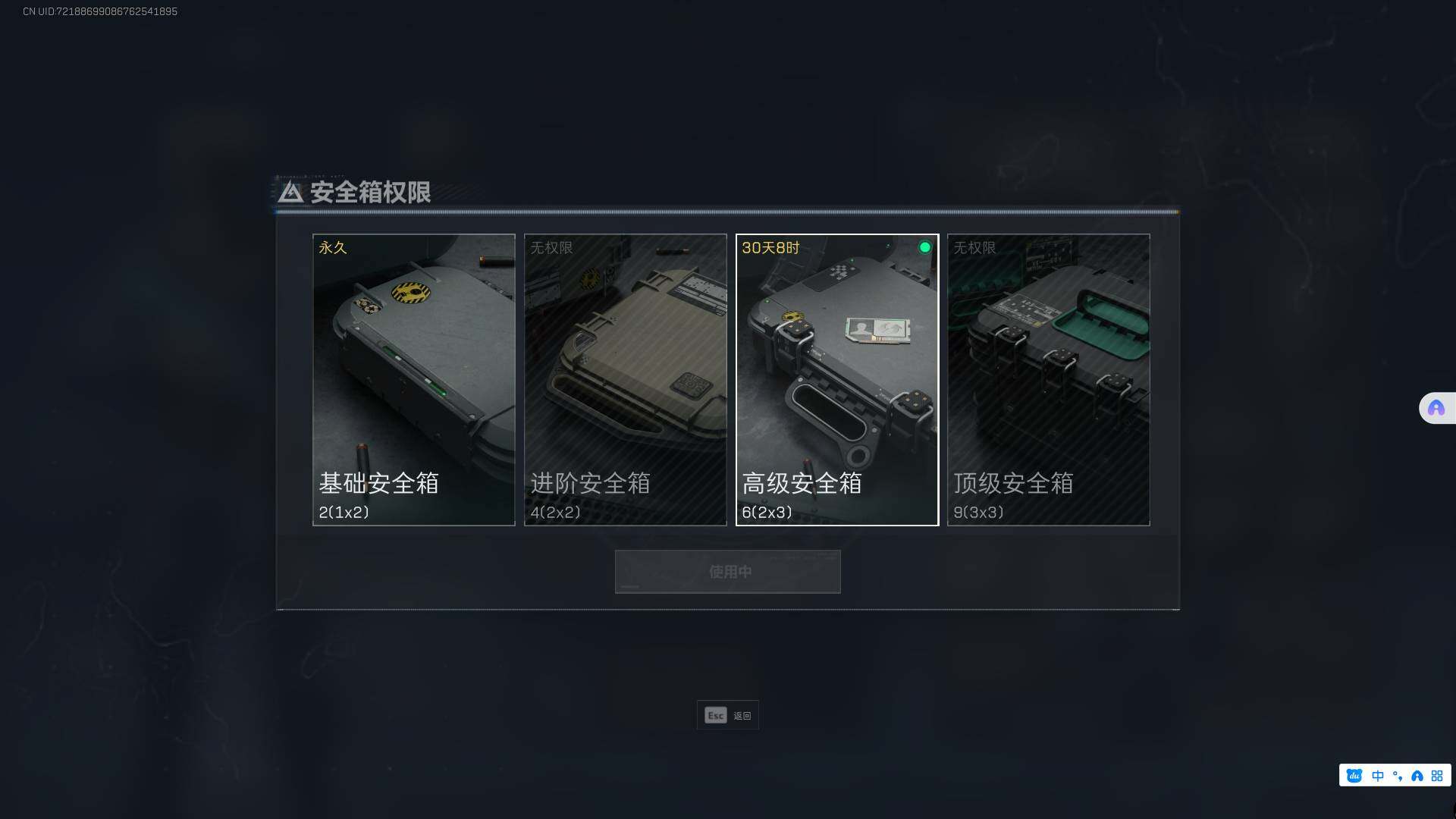 SJZEY35376三角洲行动账号详情图2 SJZEY35376三角洲行动账号详情图2