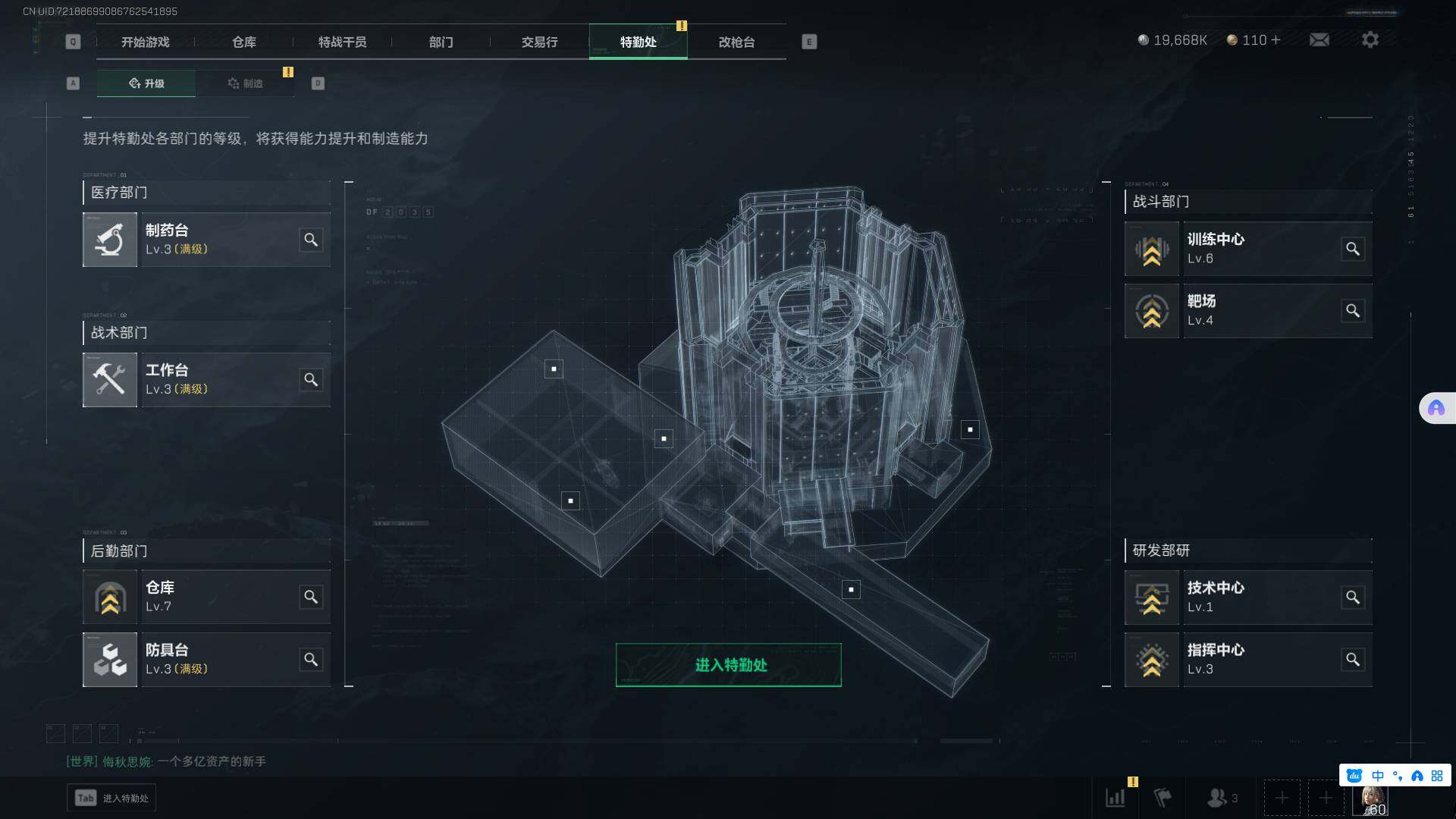 SJZEY35376三角洲行动账号详情图6 SJZEY35376三角洲行动账号详情图6