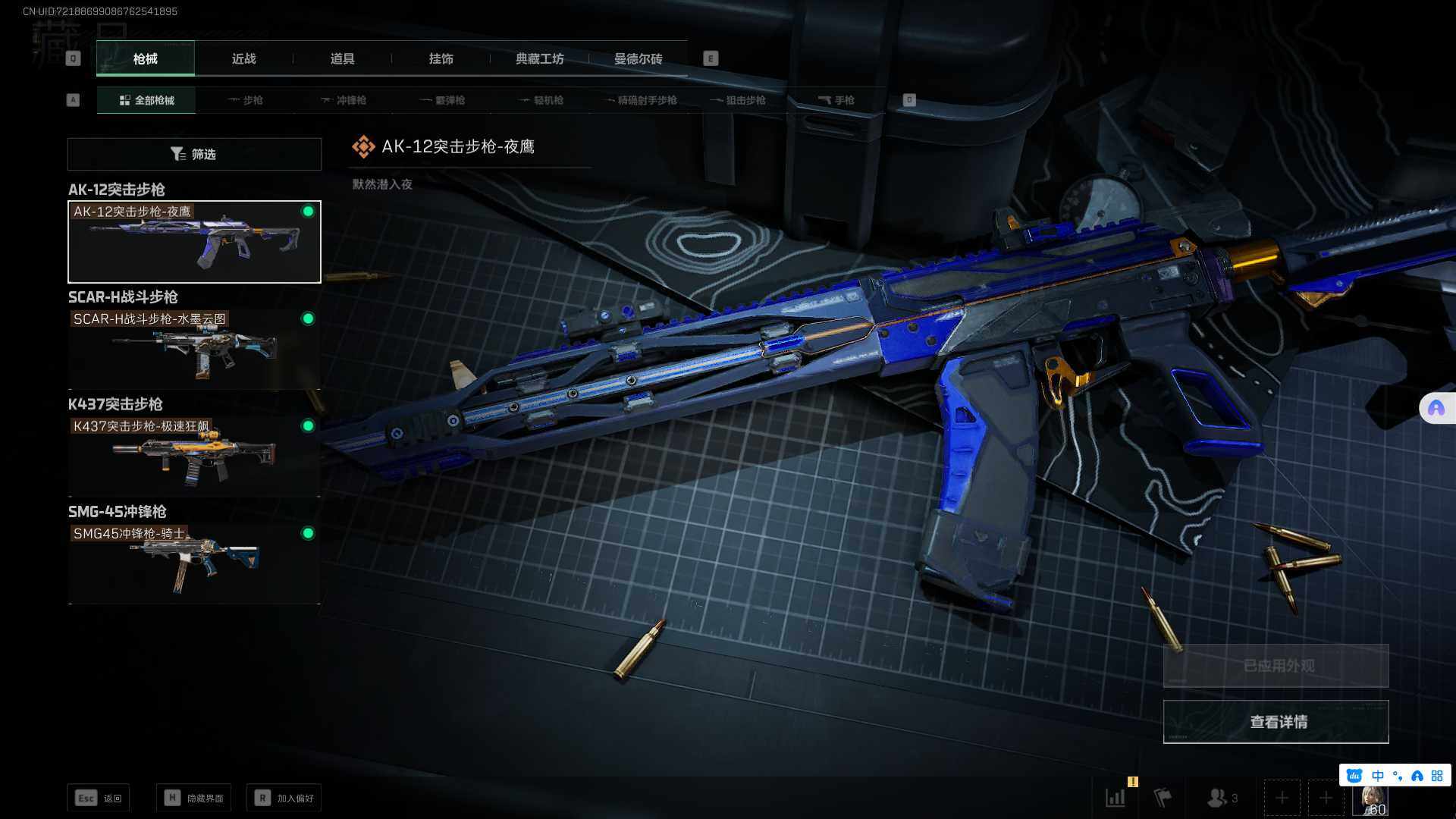 SJZEY35376三角洲行动账号详情图7 SJZEY35376三角洲行动账号详情图7