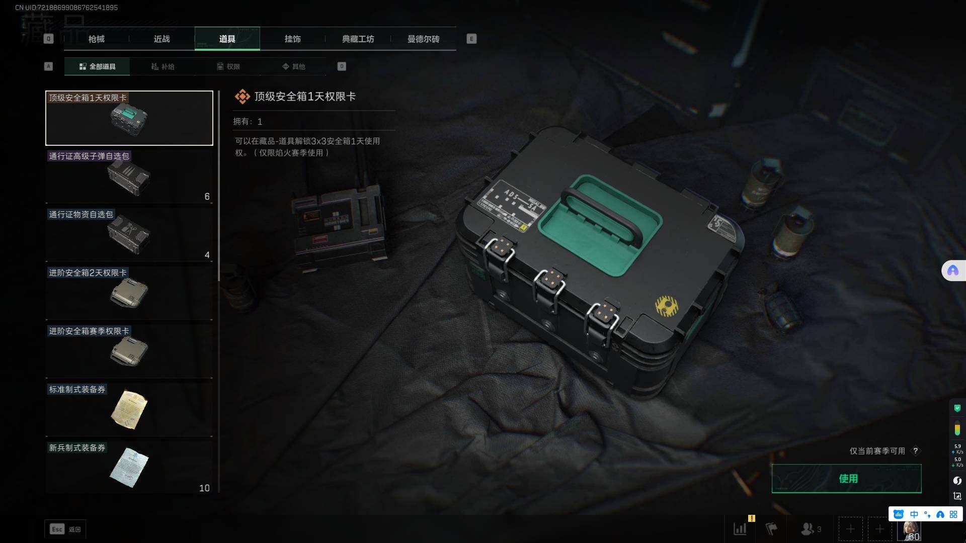 SJZEY35376三角洲行动账号详情图15 SJZEY35376三角洲行动账号详情图15