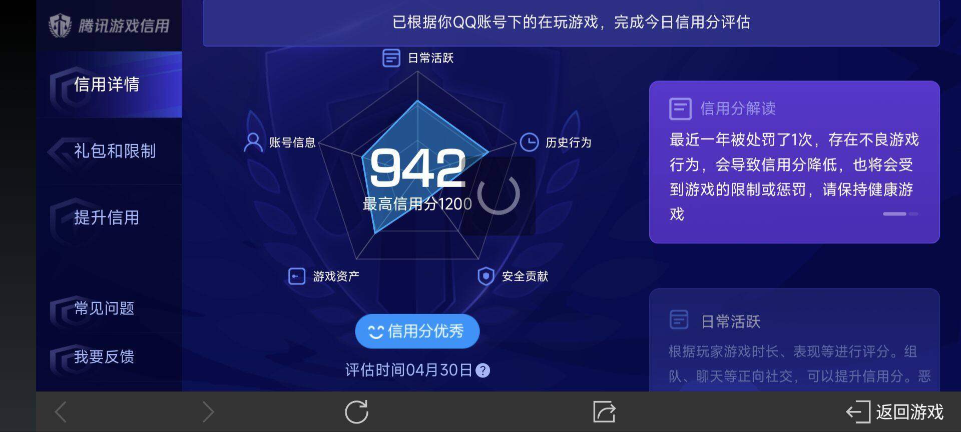 WZ033156288王者荣耀账号详情图8