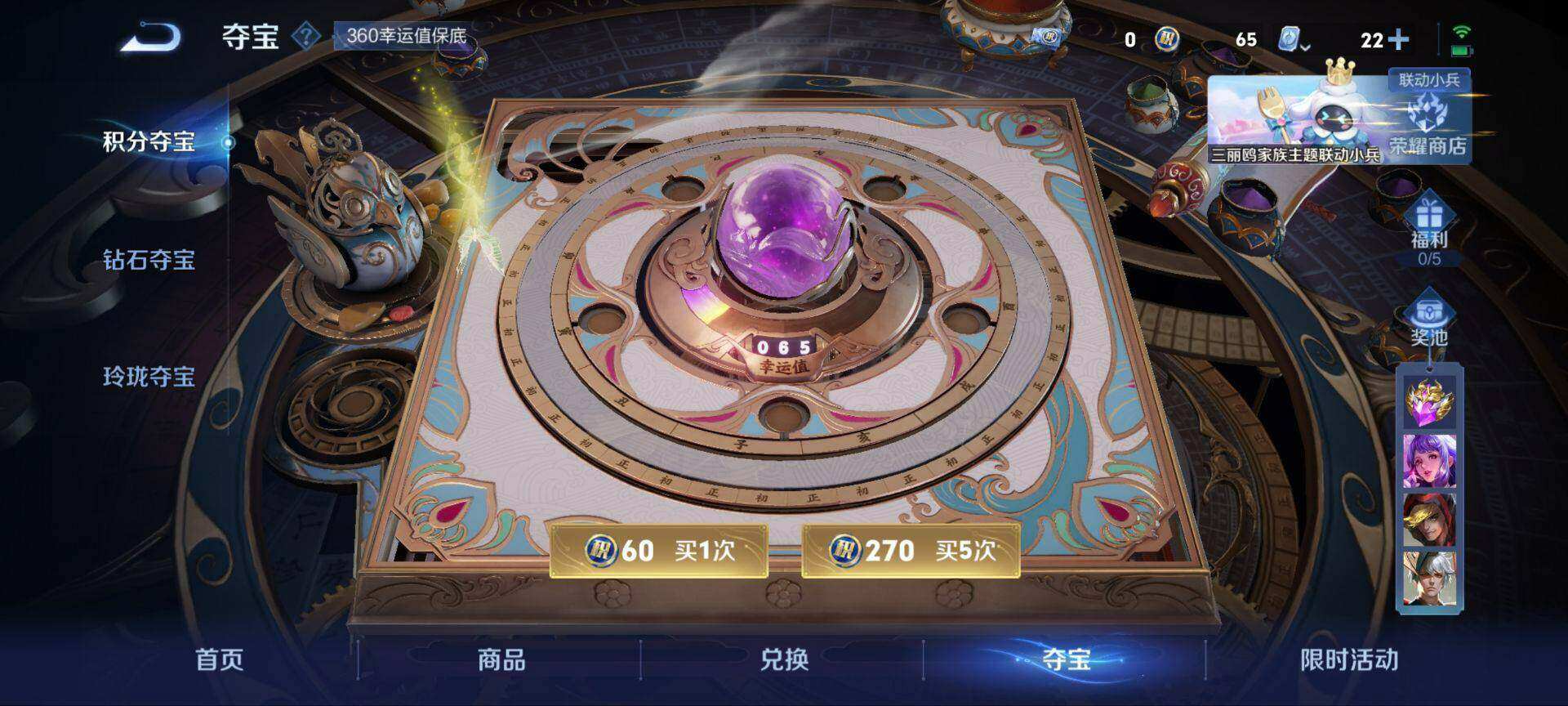 WZ033156288王者荣耀账号详情图12