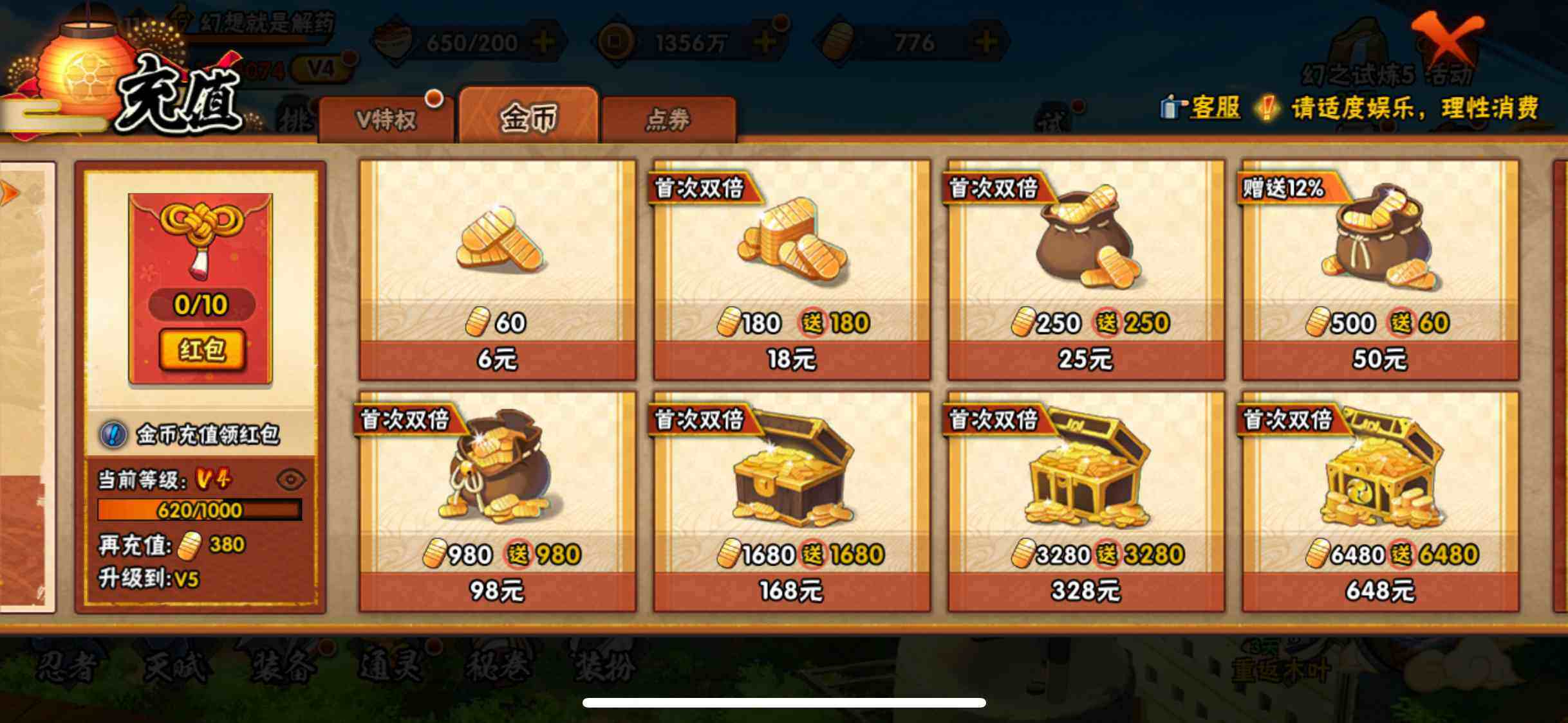 HYEY310051火影忍者账号详情图8 HYEY310051火影忍者账号详情图8