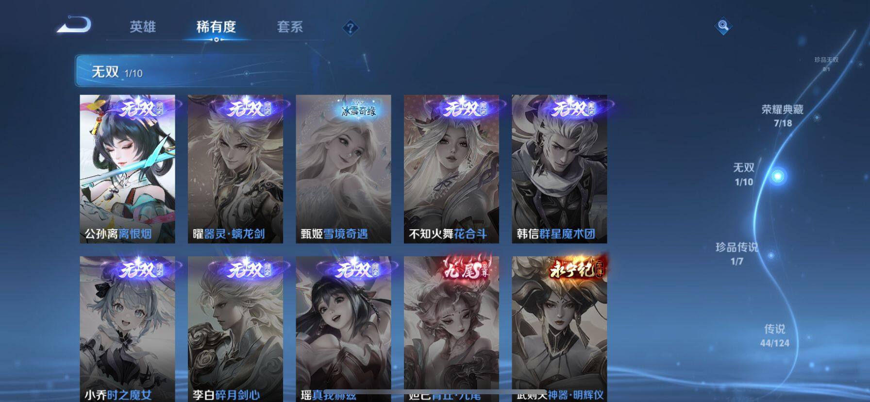 WZ033156234王者荣耀账号详情图8 WZ033156234王者荣耀账号详情图8