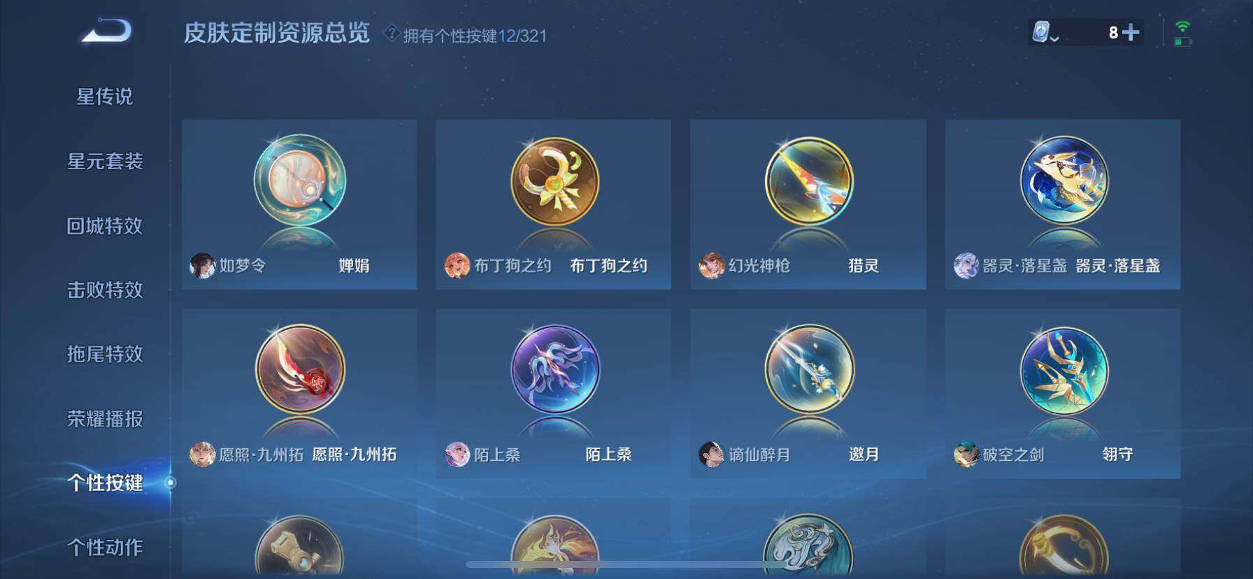 WZ033156234王者荣耀账号详情图11 WZ033156234王者荣耀账号详情图11