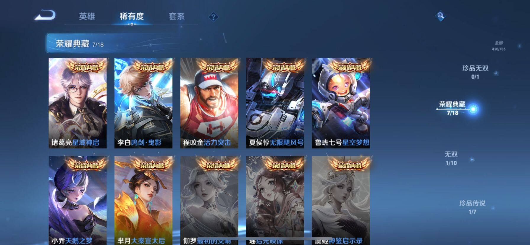WZ033156234王者荣耀账号详情图14 WZ033156234王者荣耀账号详情图14