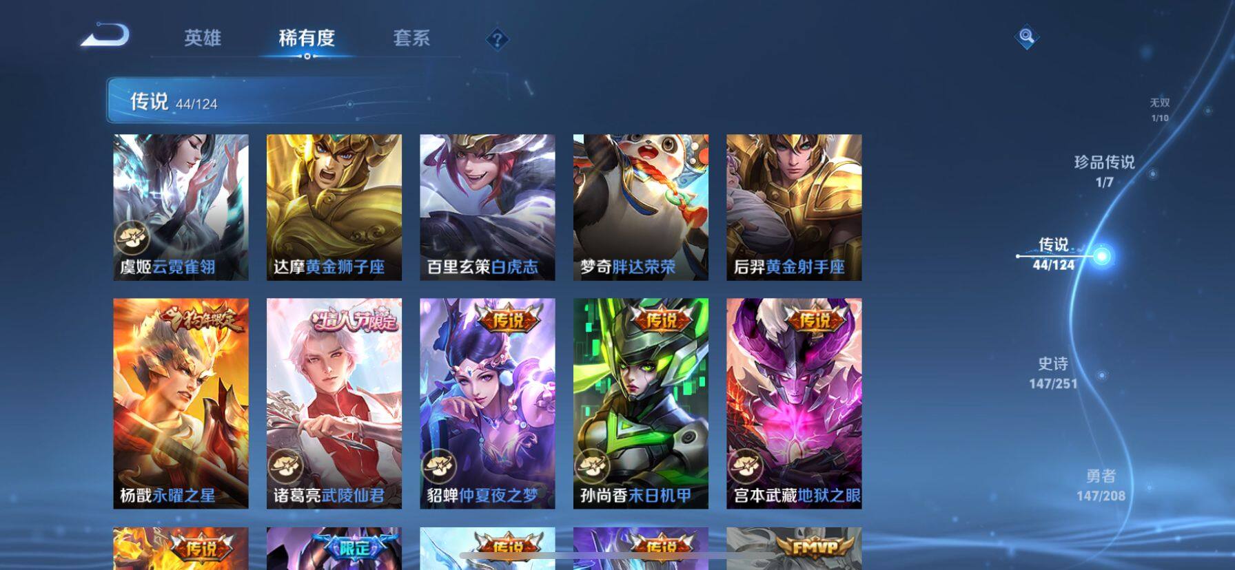 WZ033156234王者荣耀账号详情图16 WZ033156234王者荣耀账号详情图16