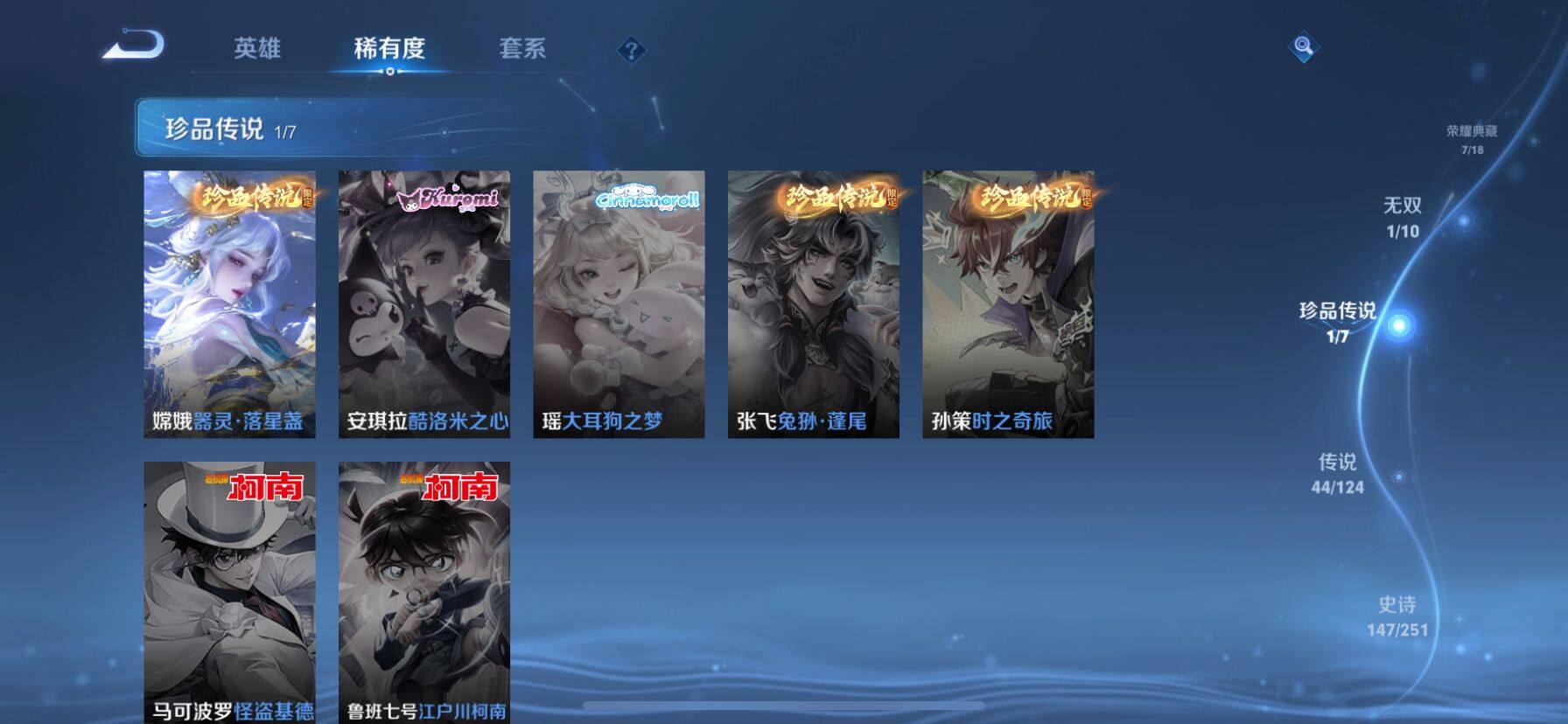 WZ033156234王者荣耀账号详情图18 WZ033156234王者荣耀账号详情图18