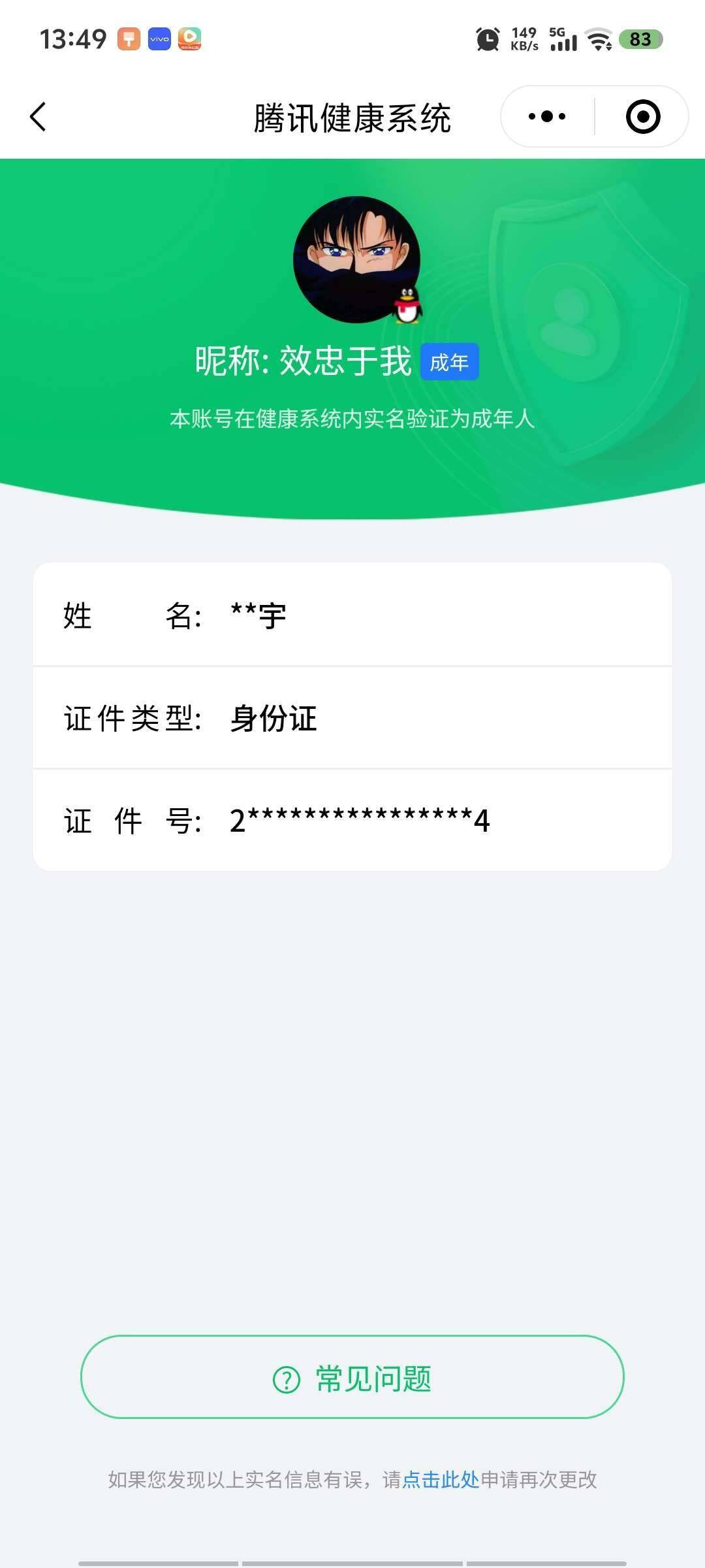 WZ033156234王者荣耀账号详情图19 WZ033156234王者荣耀账号详情图19