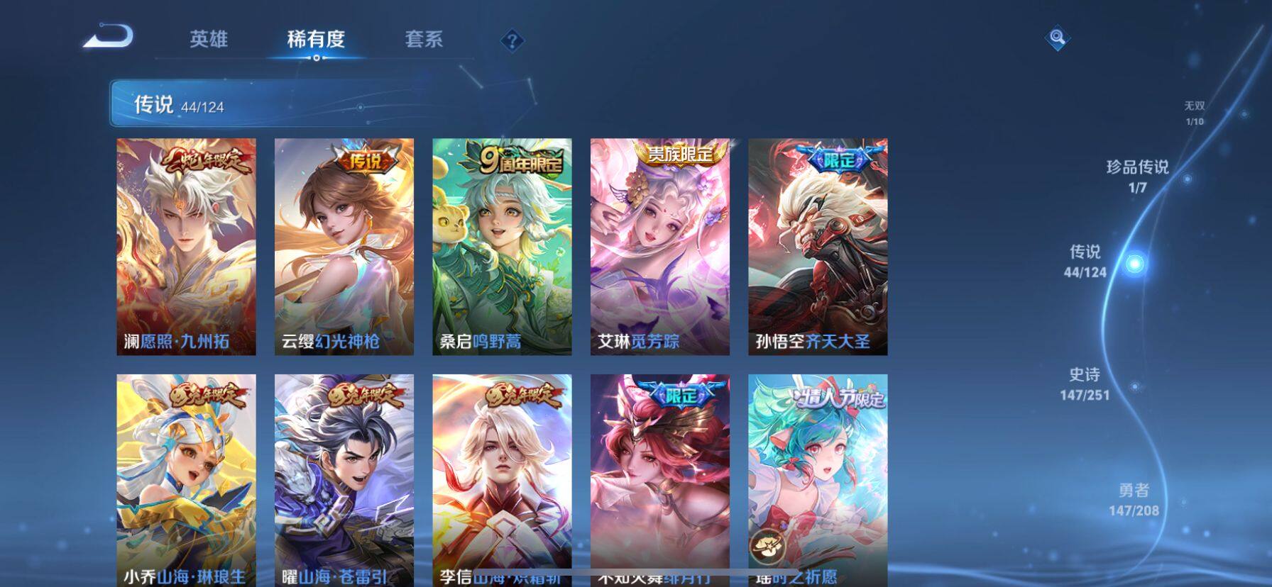 WZ033156234王者荣耀账号详情图20 WZ033156234王者荣耀账号详情图20