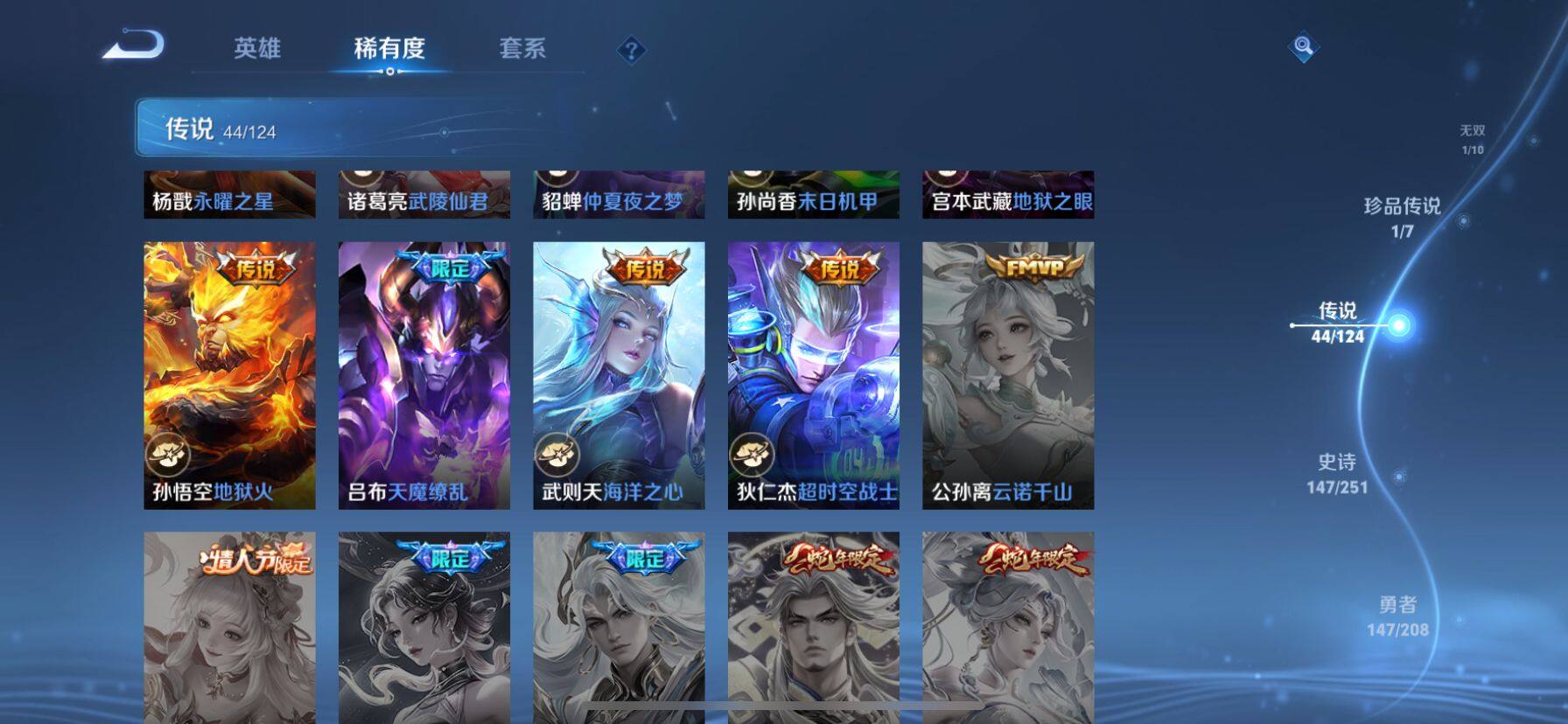 WZ033156234王者荣耀账号详情图21 WZ033156234王者荣耀账号详情图21