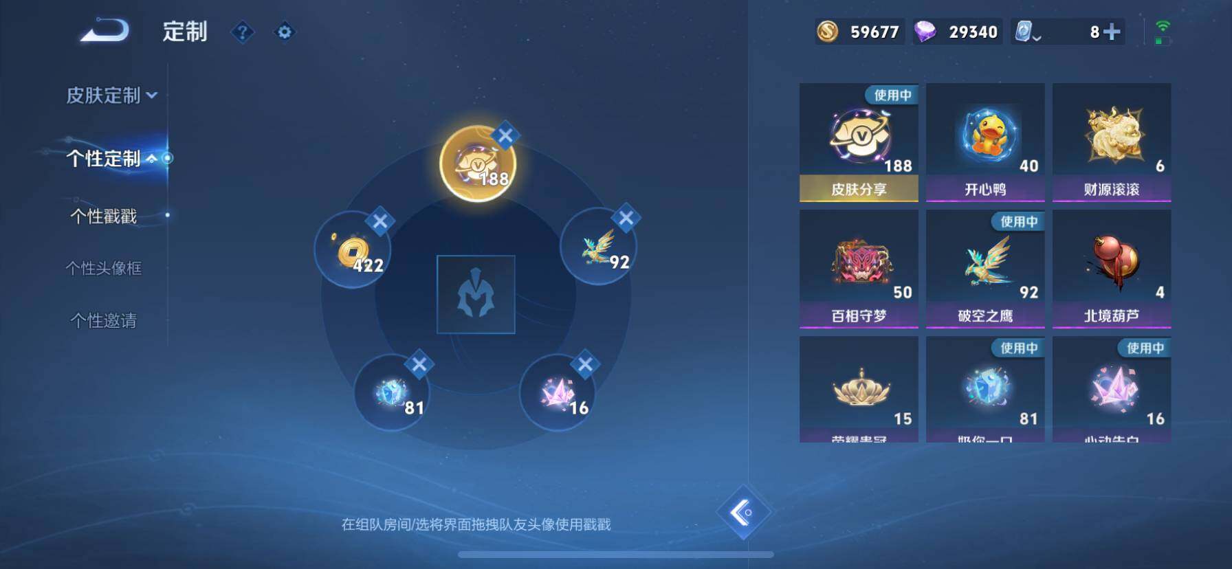 WZ033156234王者荣耀账号详情图24 WZ033156234王者荣耀账号详情图24