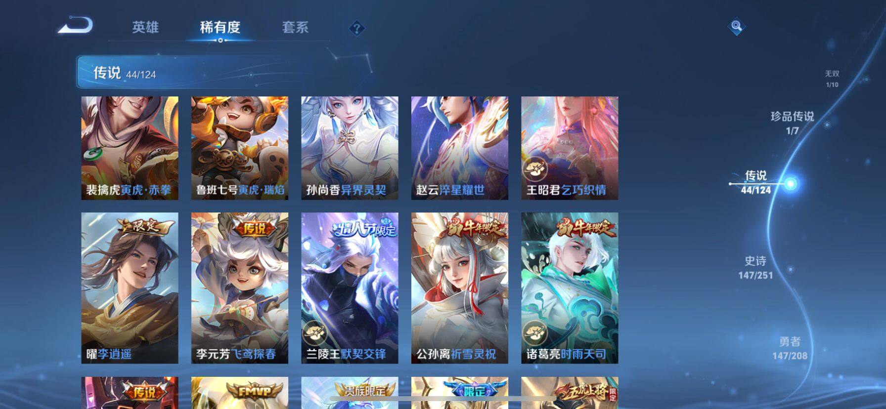 WZ033156234王者荣耀账号详情图26 WZ033156234王者荣耀账号详情图26