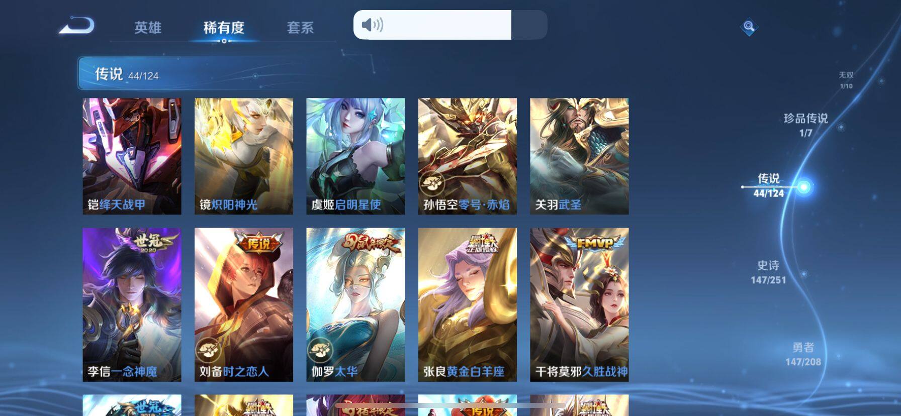 WZ033156234王者荣耀账号详情图27 WZ033156234王者荣耀账号详情图27