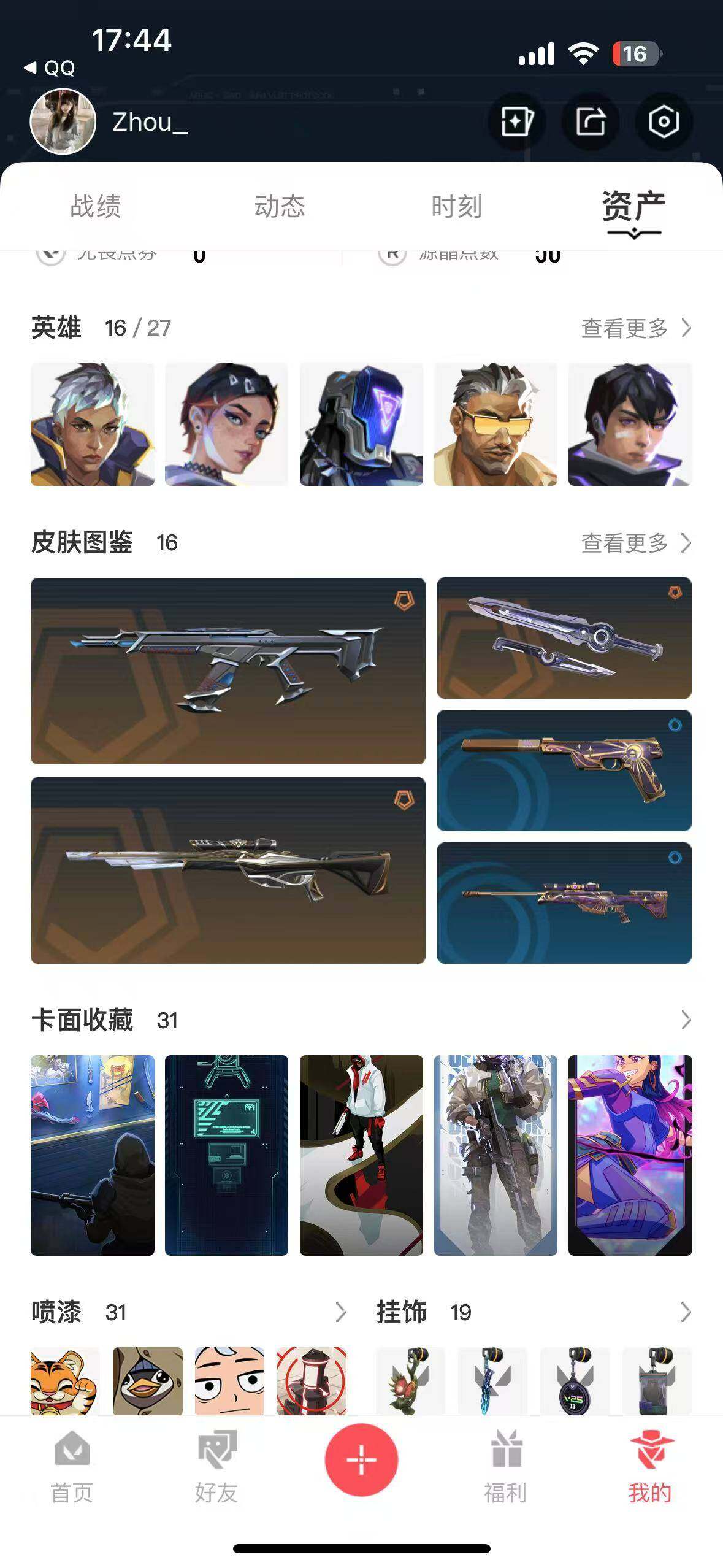 WWQEY35221无畏契约账号详情图5 WWQEY35221无畏契约账号详情图5