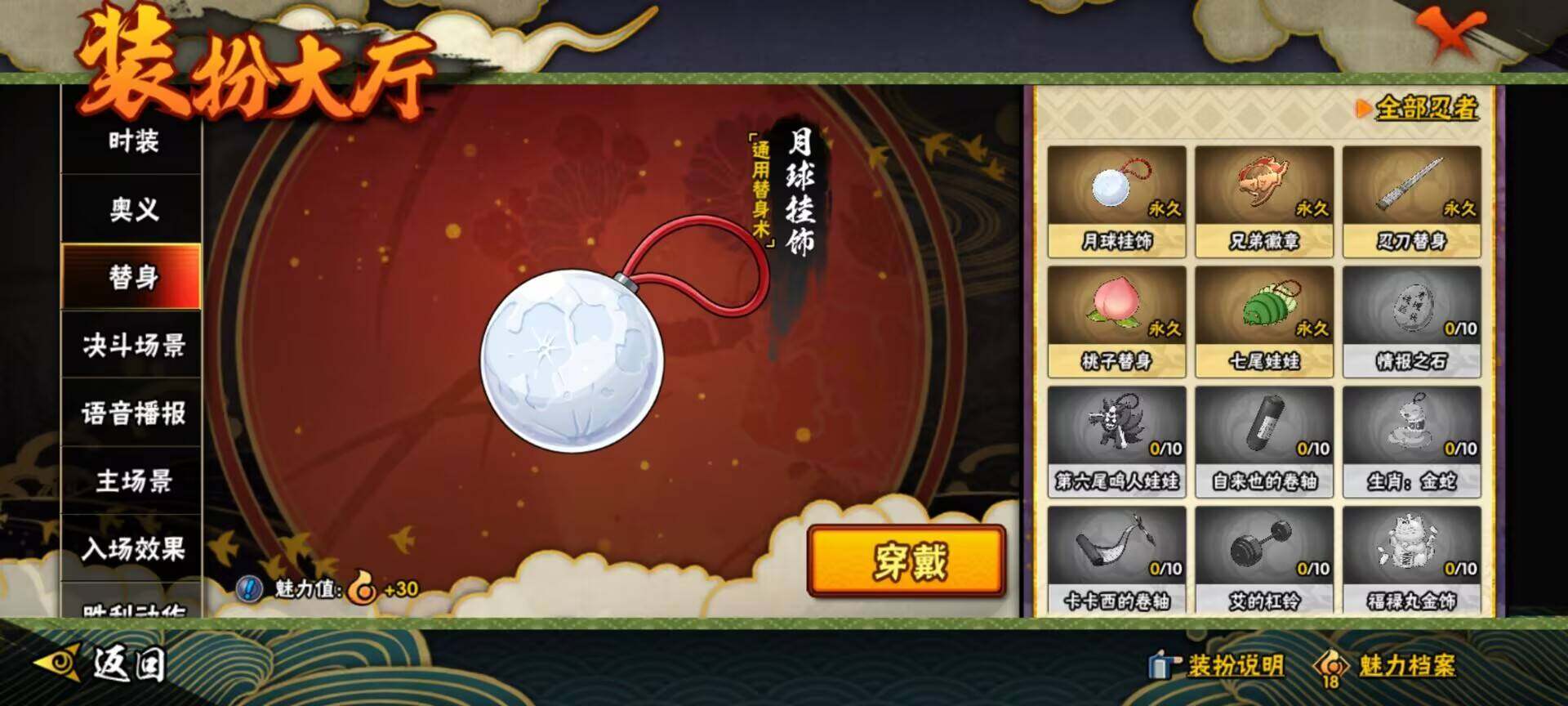 HYEY310035火影忍者账号详情图14 HYEY310035火影忍者账号详情图14