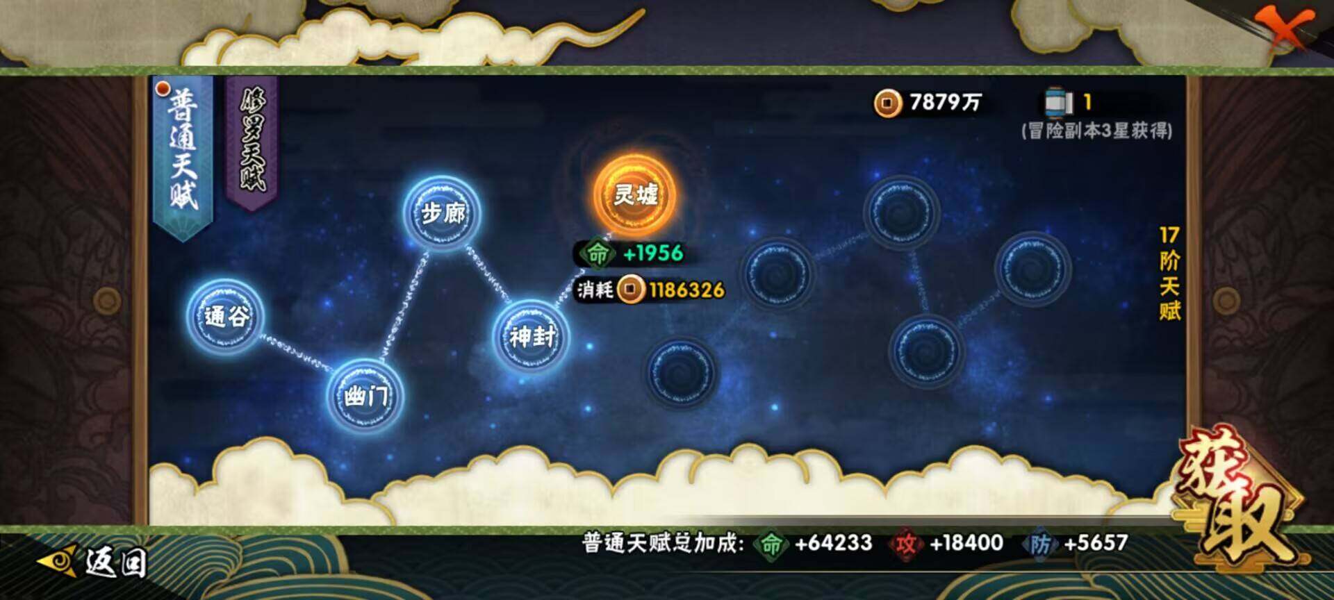 HYEY310035火影忍者账号详情图19 HYEY310035火影忍者账号详情图19
