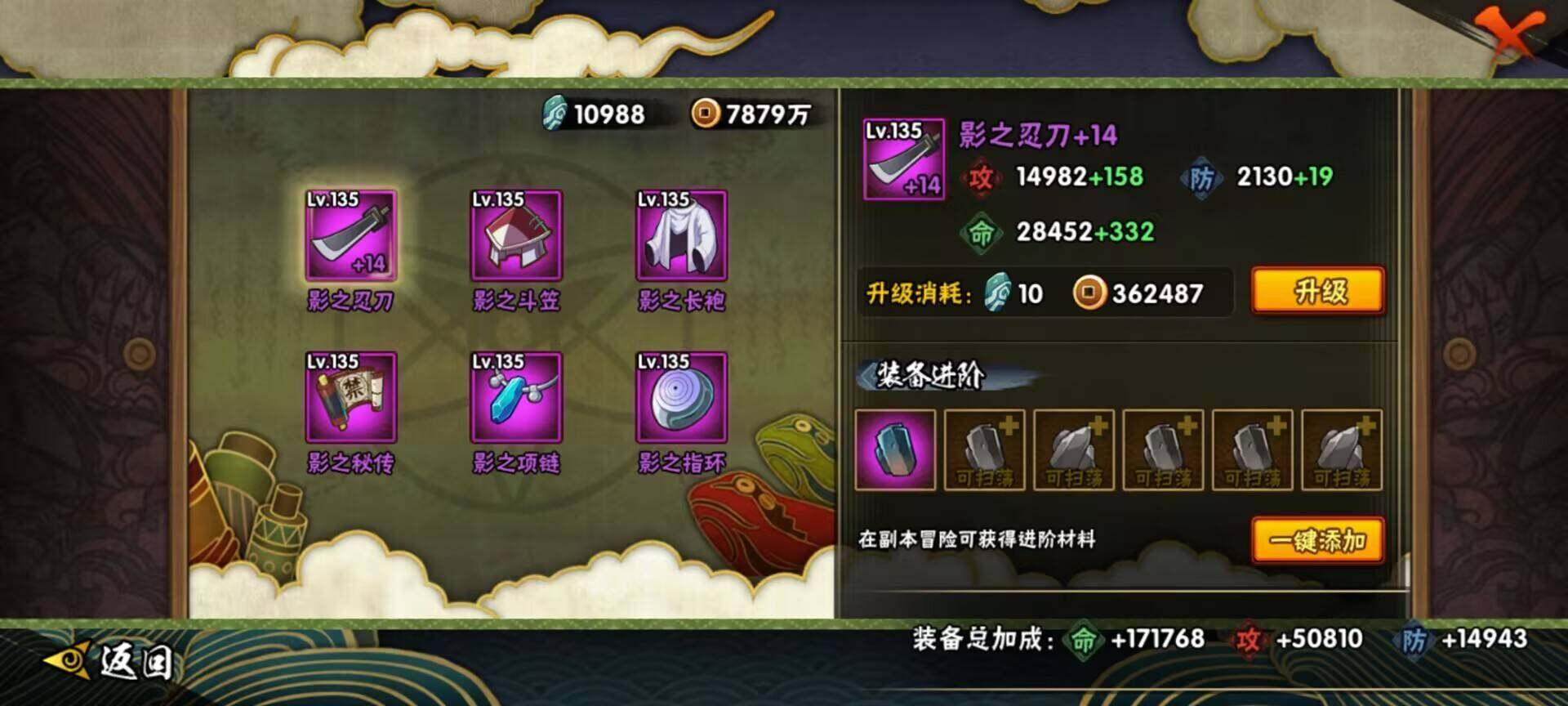 HYEY310035火影忍者账号详情图25 HYEY310035火影忍者账号详情图25