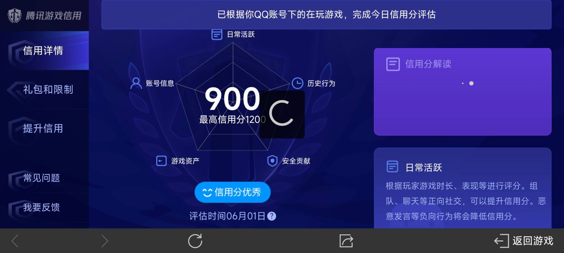 WZ033156289王者荣耀账号详情图6 WZ033156289王者荣耀账号详情图6