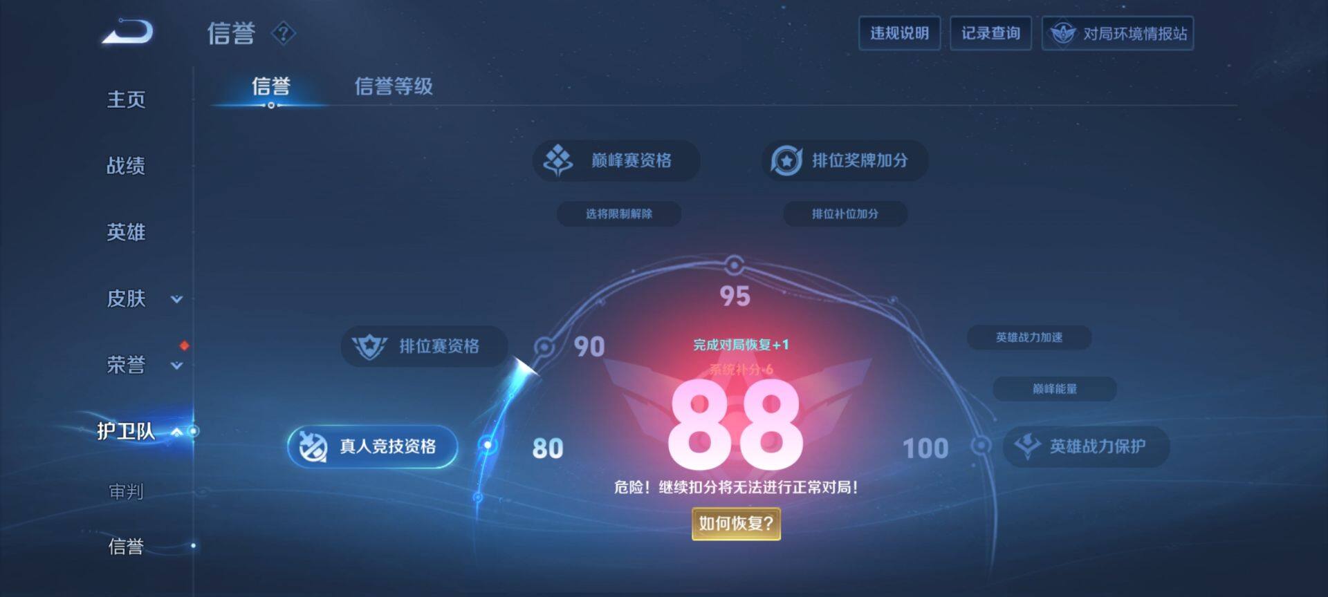 WZ033156289王者荣耀账号详情图7 WZ033156289王者荣耀账号详情图7
