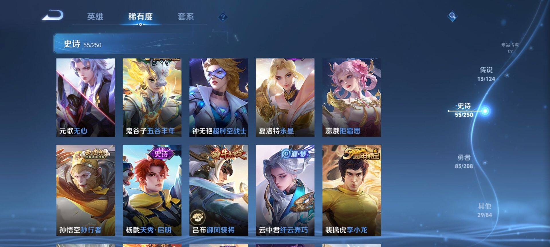 WZ033156289王者荣耀账号详情图8 WZ033156289王者荣耀账号详情图8