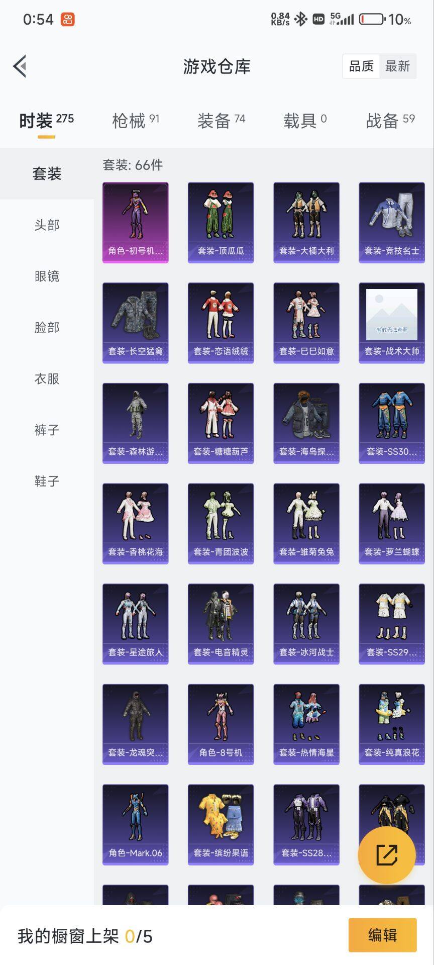 WZ033156289王者荣耀账号详情图13 WZ033156289王者荣耀账号详情图13