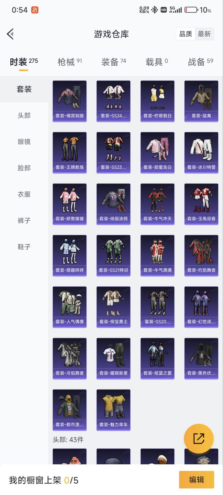 WZ033156289王者荣耀账号详情图14 WZ033156289王者荣耀账号详情图14