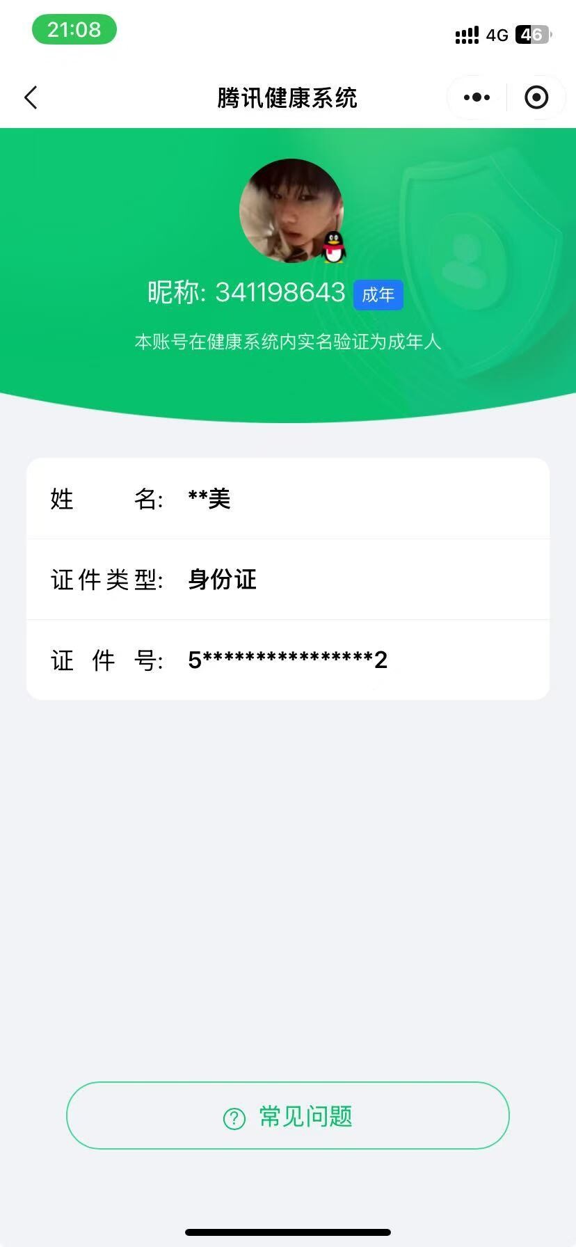 WZ033156289王者荣耀账号详情图16 WZ033156289王者荣耀账号详情图16