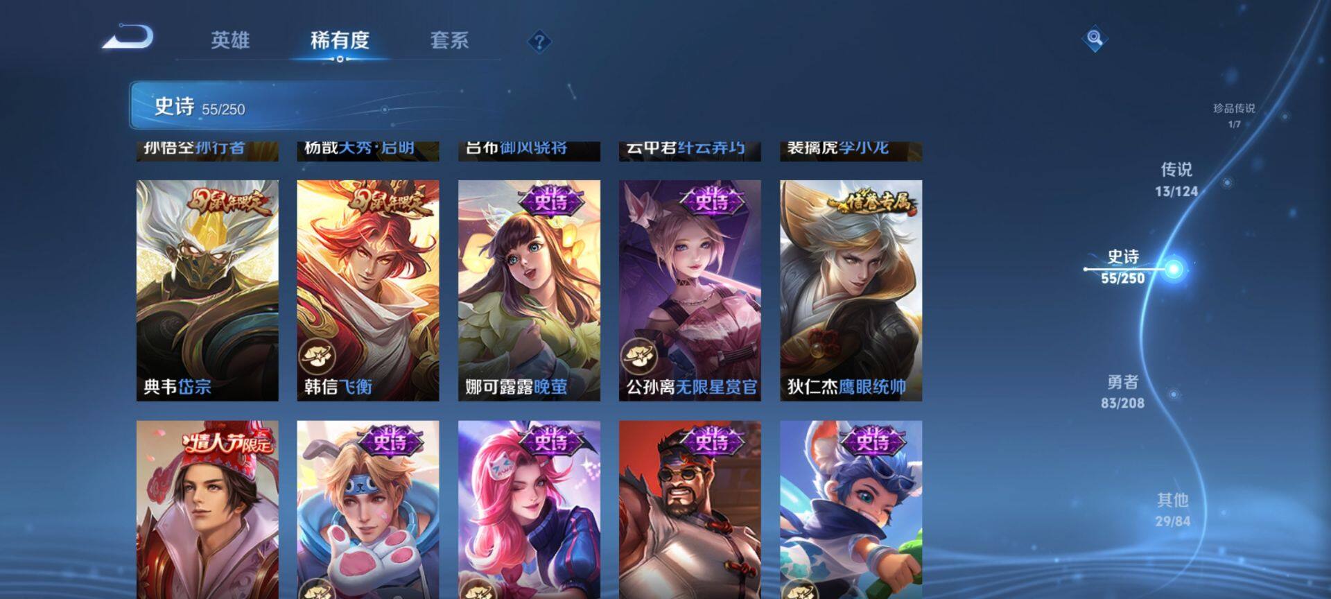 WZ033156289王者荣耀账号详情图17 WZ033156289王者荣耀账号详情图17