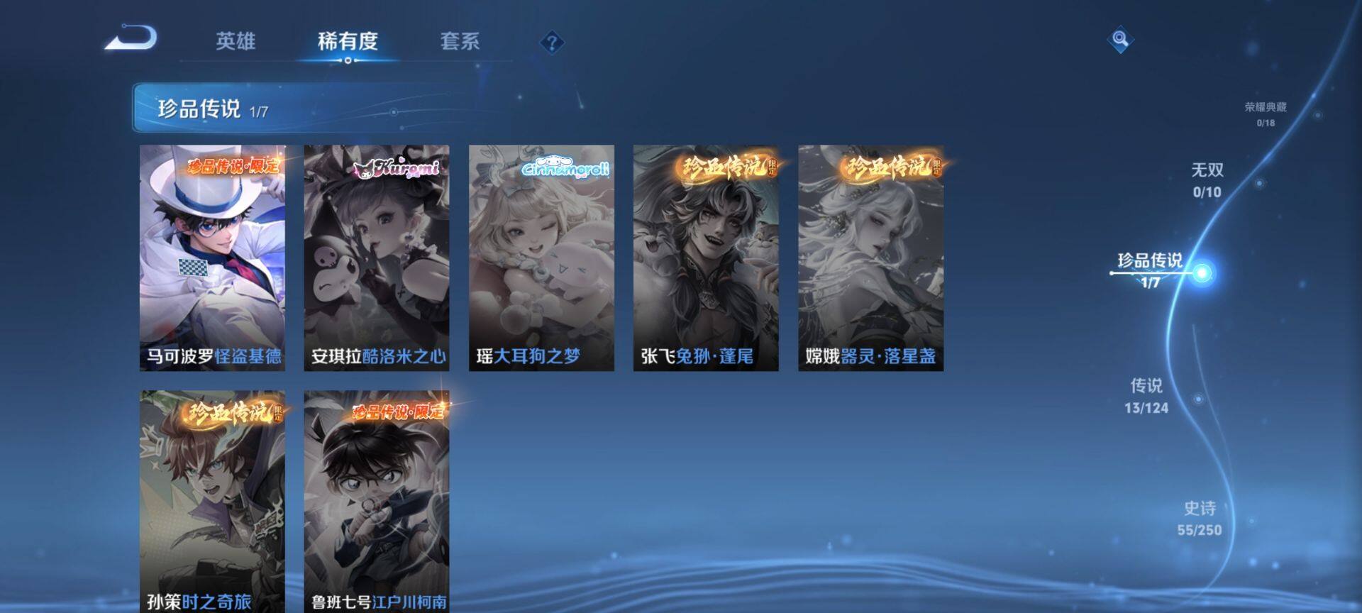 WZ033156289王者荣耀账号详情图18 WZ033156289王者荣耀账号详情图18