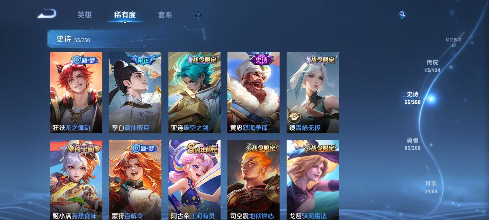 WZ033156289王者荣耀账号详情图19 WZ033156289王者荣耀账号详情图19
