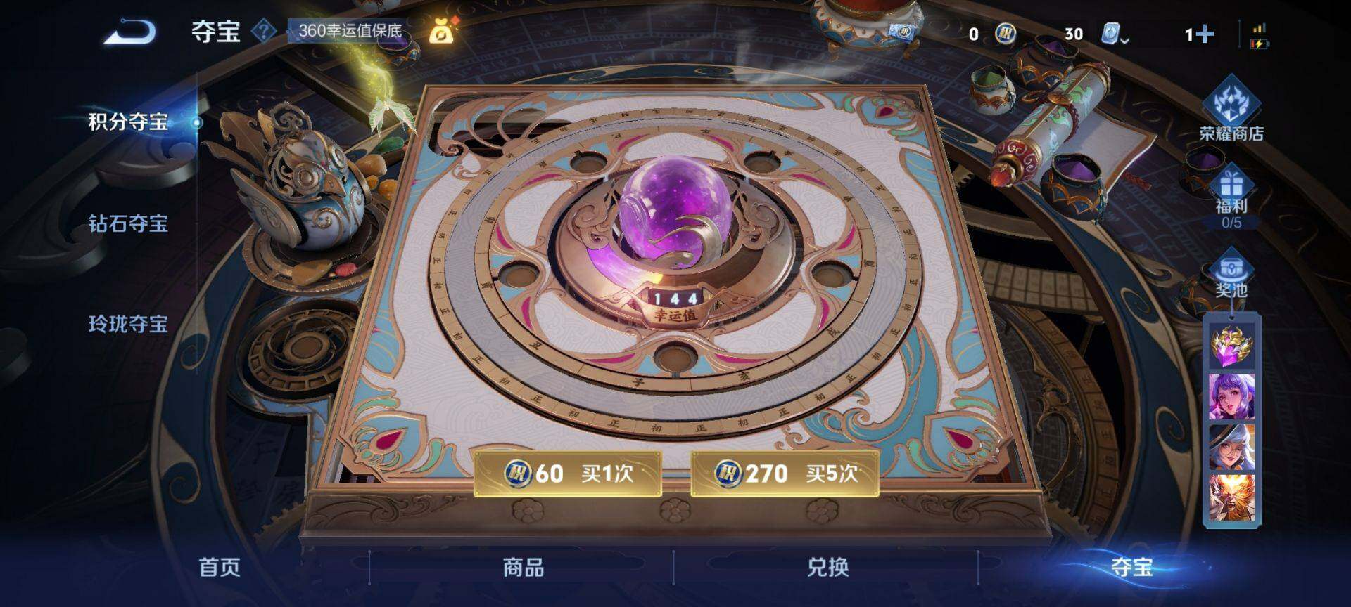 WZ033156289王者荣耀账号详情图20 WZ033156289王者荣耀账号详情图20