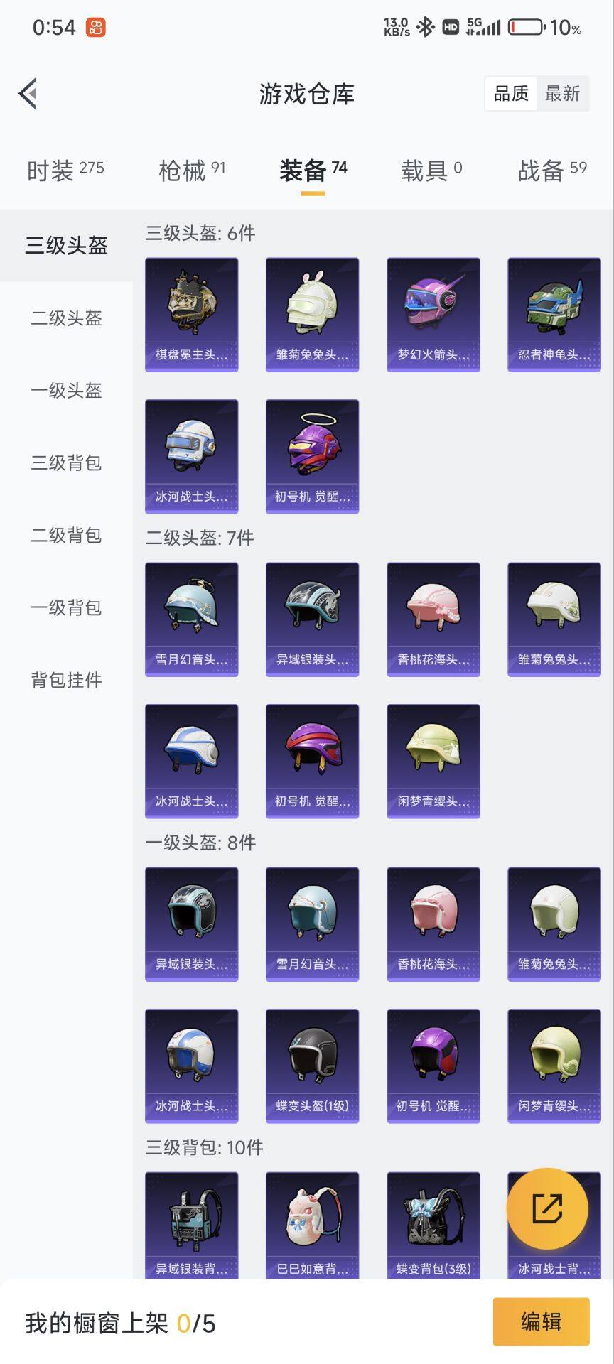 WZ033156289王者荣耀账号详情图21 WZ033156289王者荣耀账号详情图21