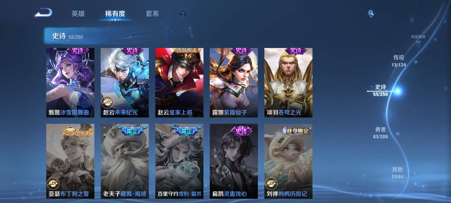 WZ033156289王者荣耀账号详情图22 WZ033156289王者荣耀账号详情图22