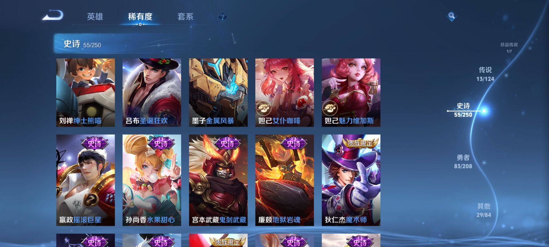 WZ033156289王者荣耀账号详情图23 WZ033156289王者荣耀账号详情图23