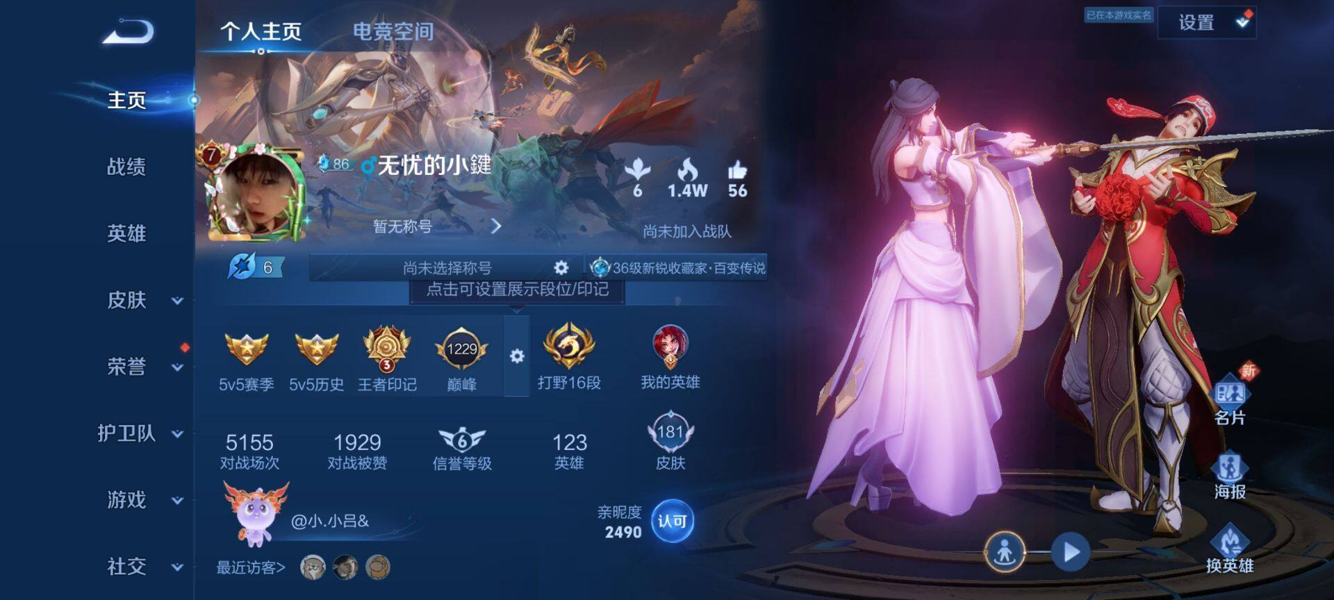 WZ033156289王者荣耀账号详情图24 WZ033156289王者荣耀账号详情图24
