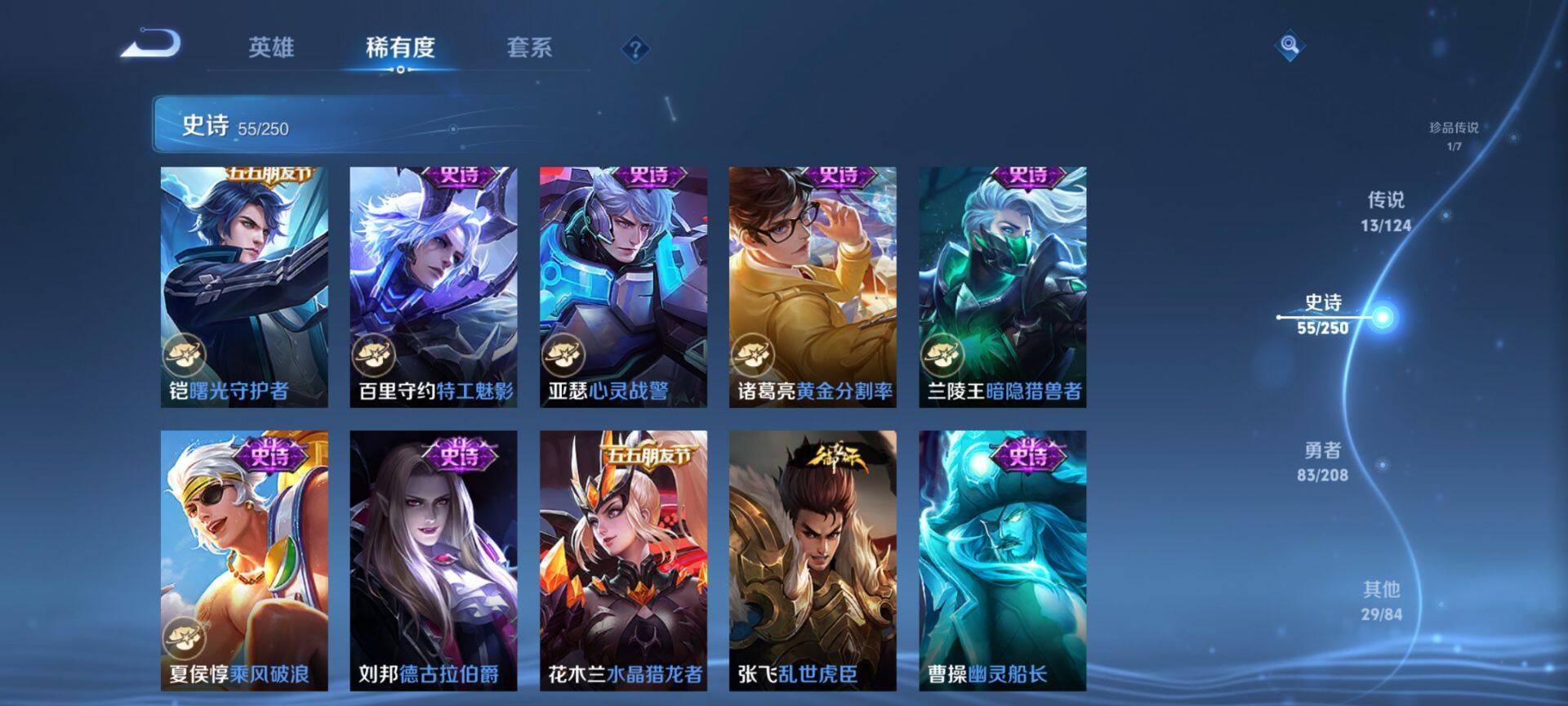 WZ033156289王者荣耀账号详情图26 WZ033156289王者荣耀账号详情图26
