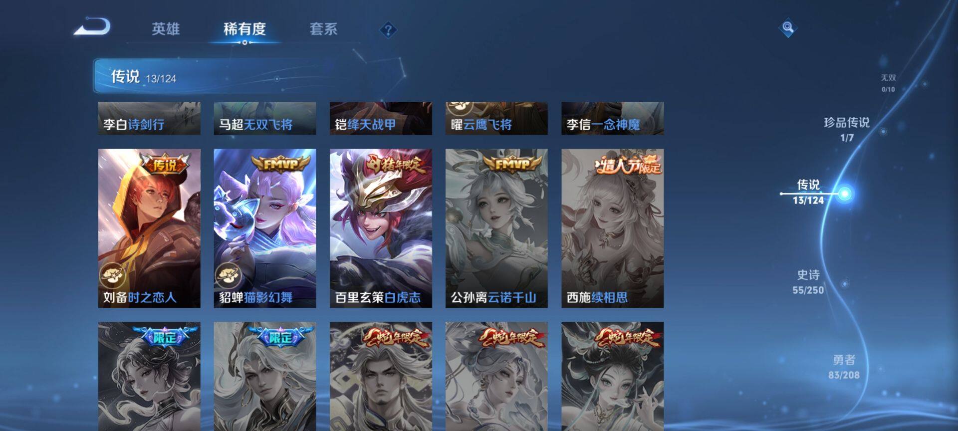WZ033156289王者荣耀账号详情图27 WZ033156289王者荣耀账号详情图27