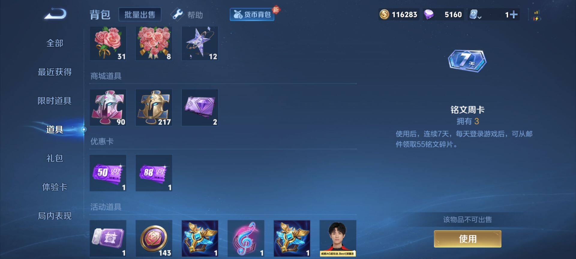 WZ033156289王者荣耀账号详情图30 WZ033156289王者荣耀账号详情图30